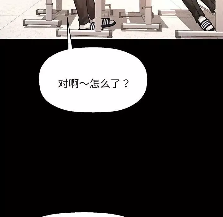 我的女王第2話