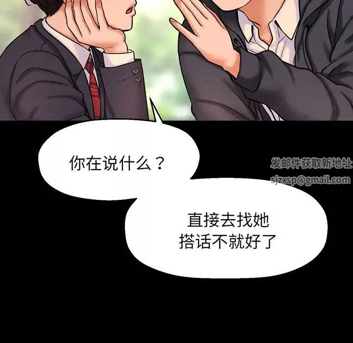 我的女王第2話