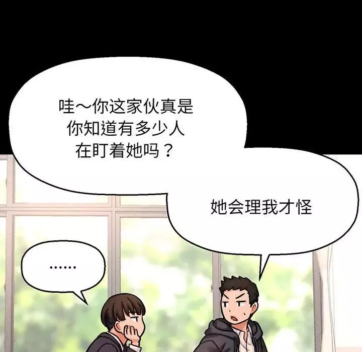 我的女王第2話
