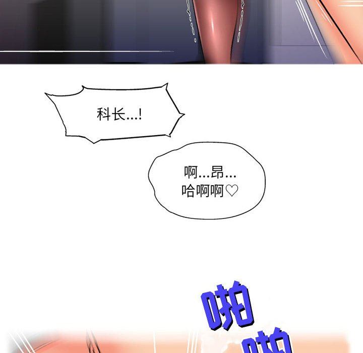 上司的尾巴摸不得第14话