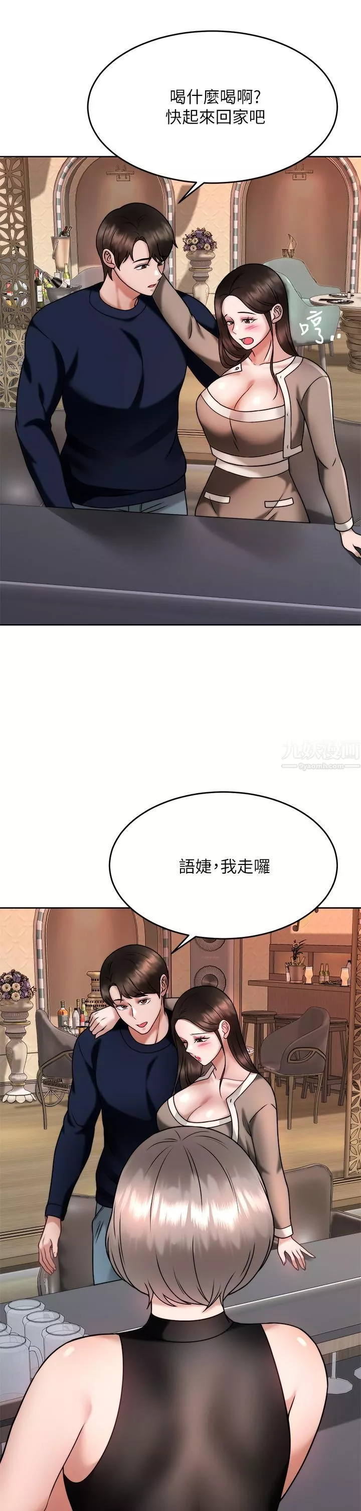 催眠治慾師第28話-我隻要你陪我
