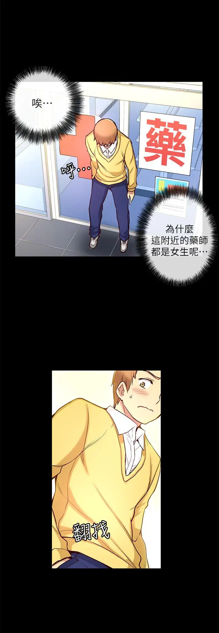 高中生小女友第6話