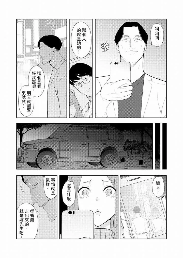 帮人妻放鬆筋骨的到府按摩-第33话 - 图片 13