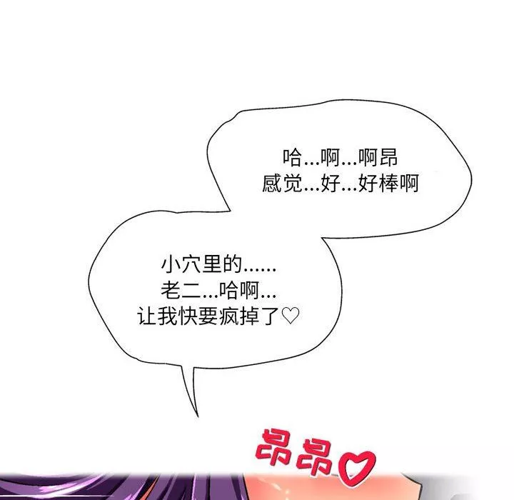 上司的尾巴摸不得-第14话 - 图片 17