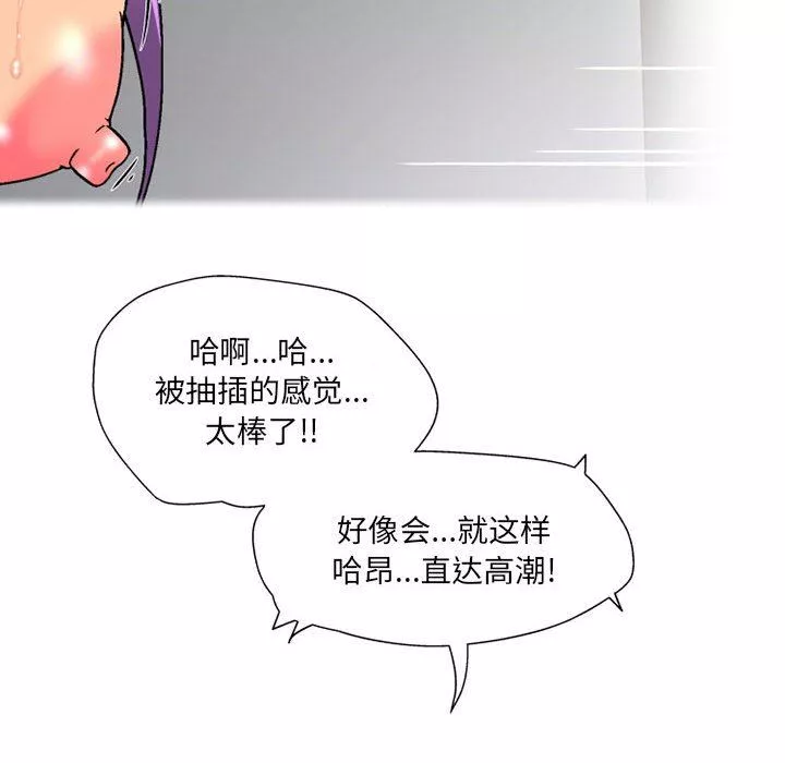 上司的尾巴摸不得-第14话 - 图片 19