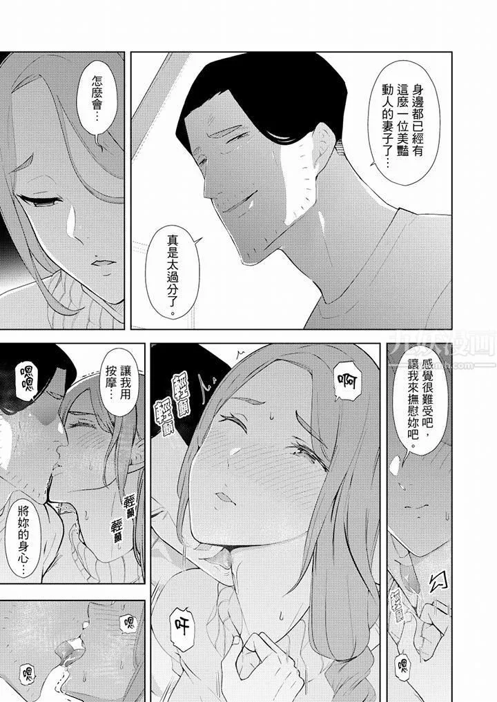 幫人妻放鬆筋骨的到府按摩第34話