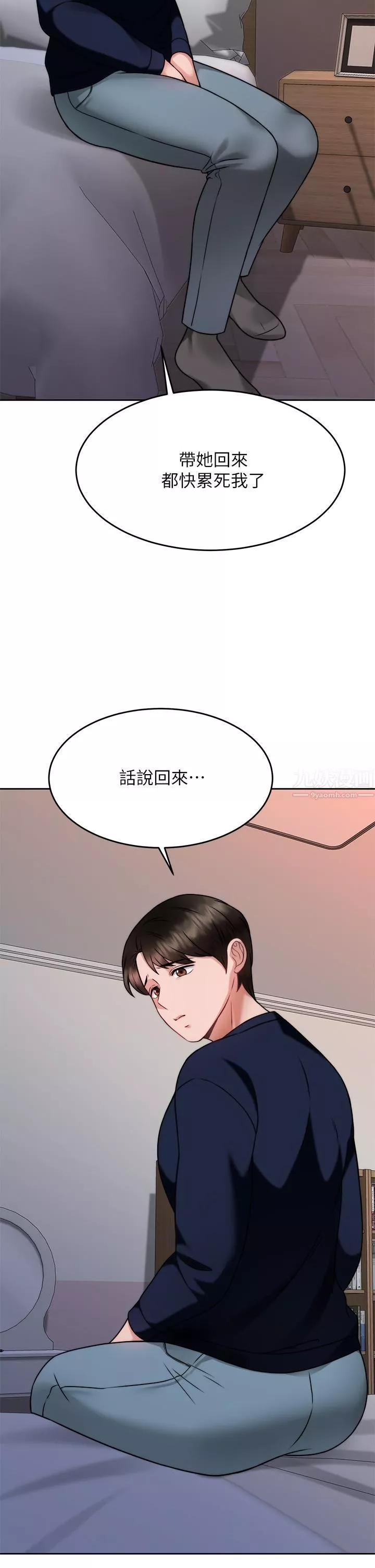 催眠治慾师-第28话-我隻要你陪我 - 图片 37