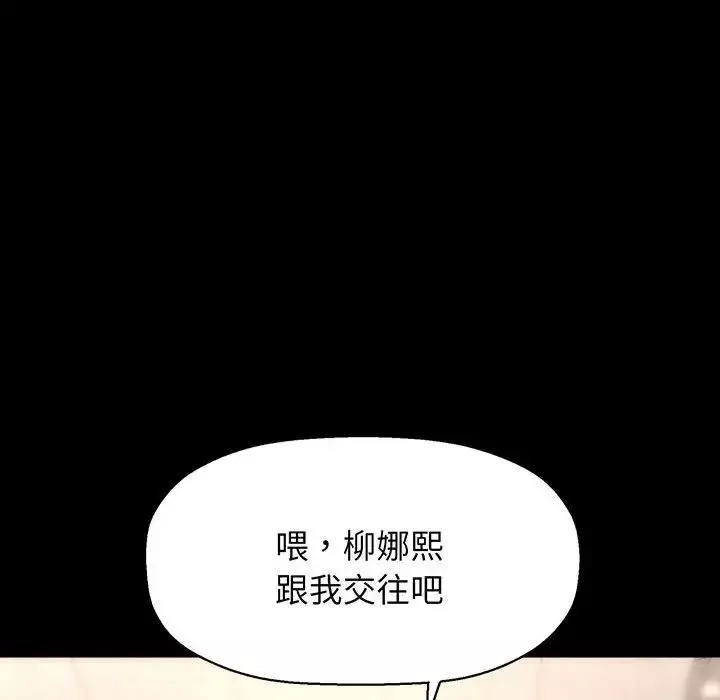 我的女王第2話