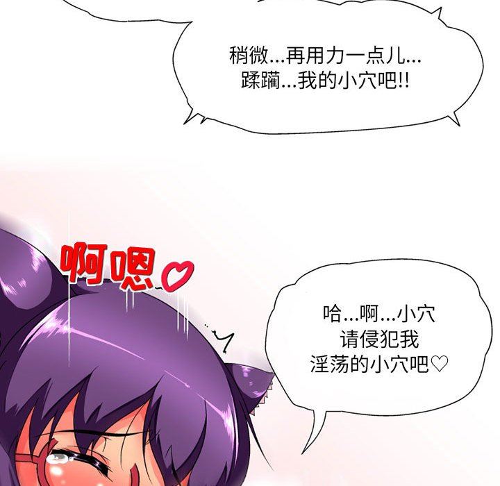 上司的尾巴摸不得第14话