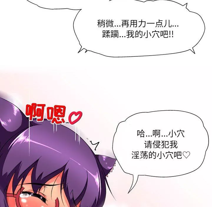 上司的尾巴摸不得第14話