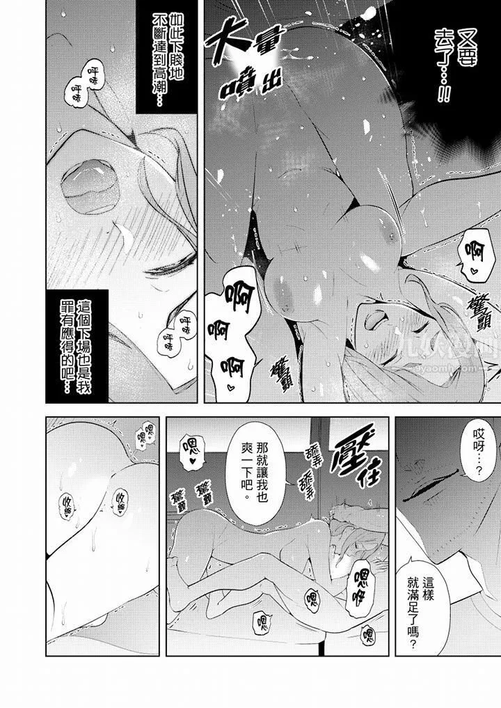 幫人妻放鬆筋骨的到府按摩第34話
