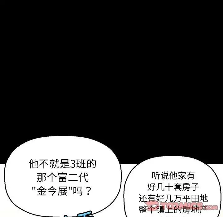 我的女王第2話