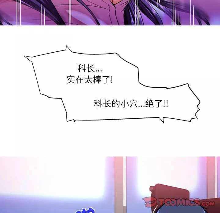 上司的尾巴摸不得-第14话 - 图片 27