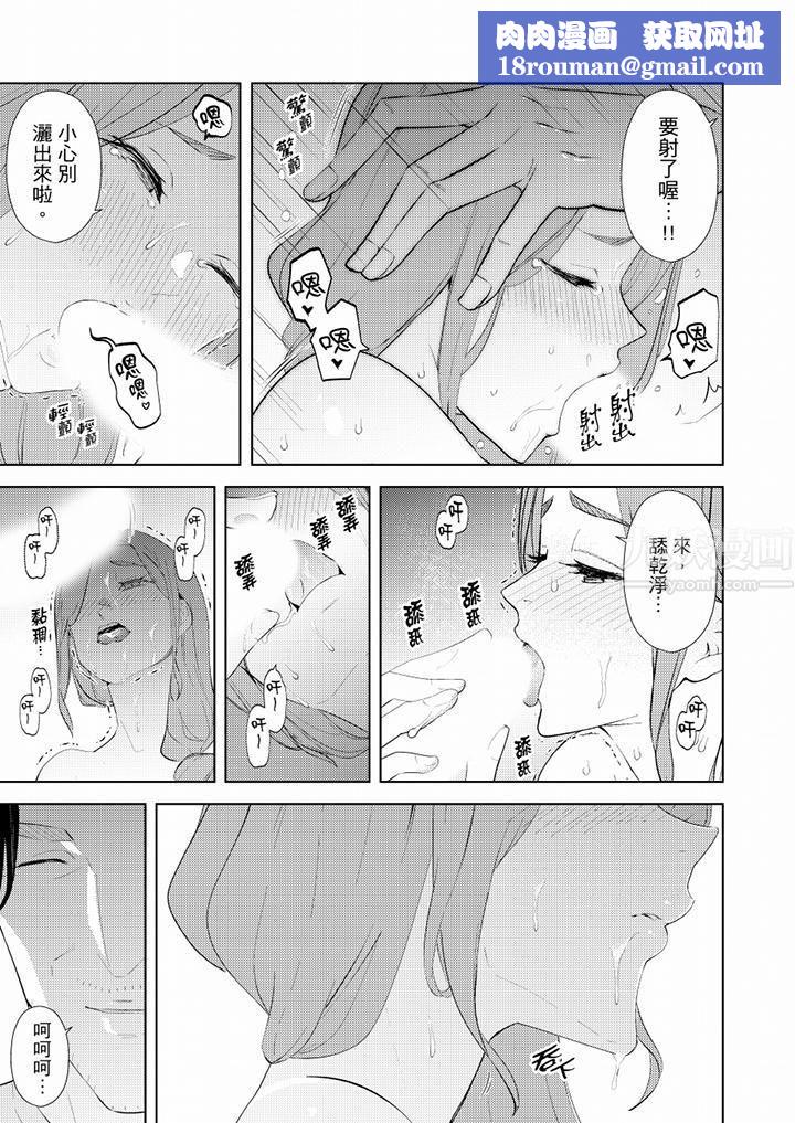 帮人妻放鬆筋骨的到府按摩第34话