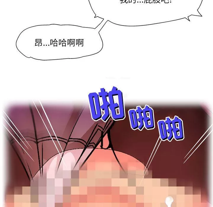 上司的尾巴摸不得第14話