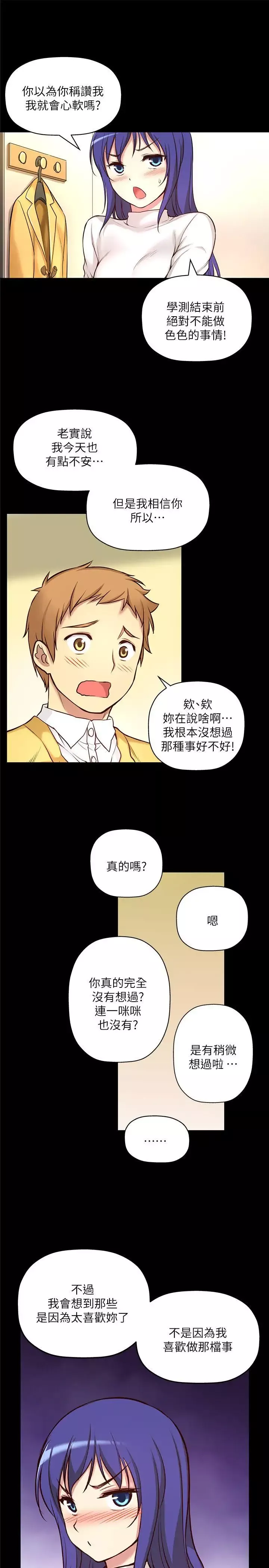 高中生小女友第6話