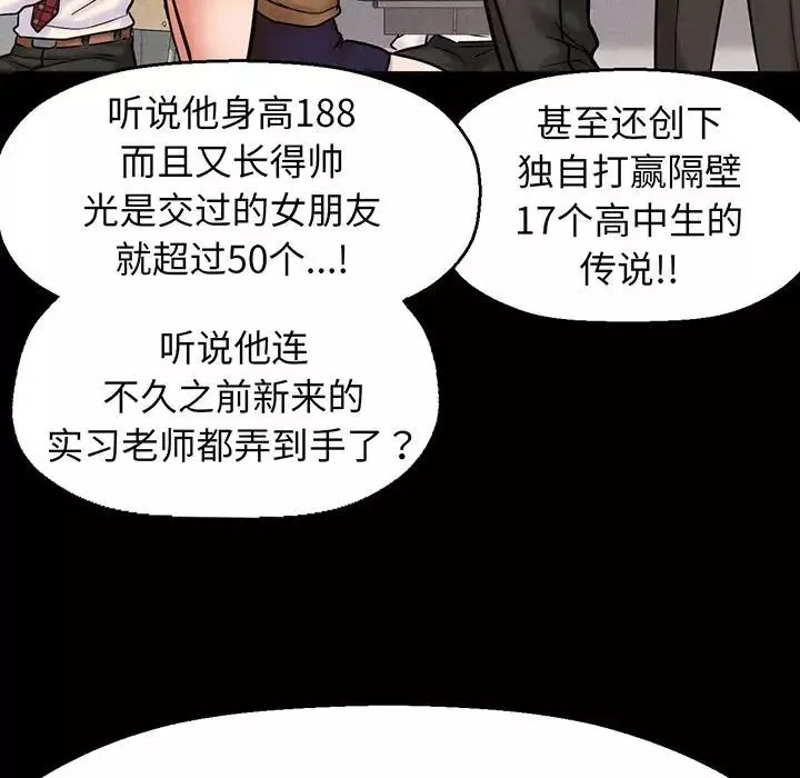 我的女王-第2话 - 图片 66