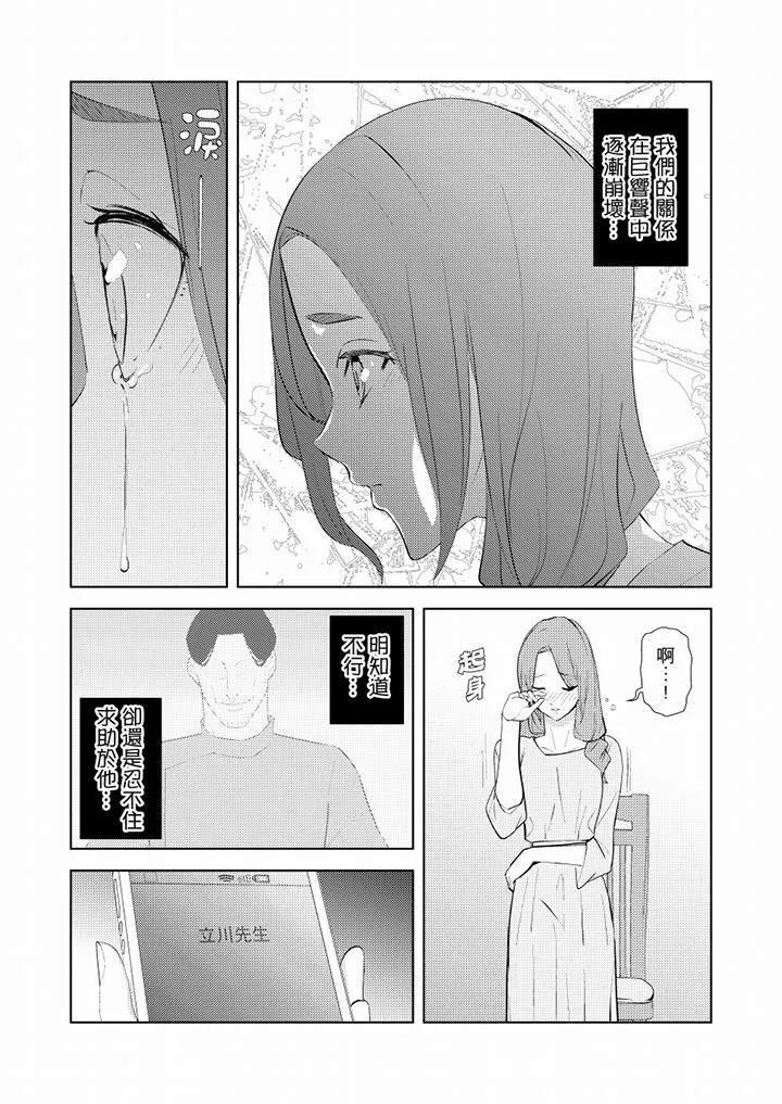 幫人妻放鬆筋骨的到府按摩第34話