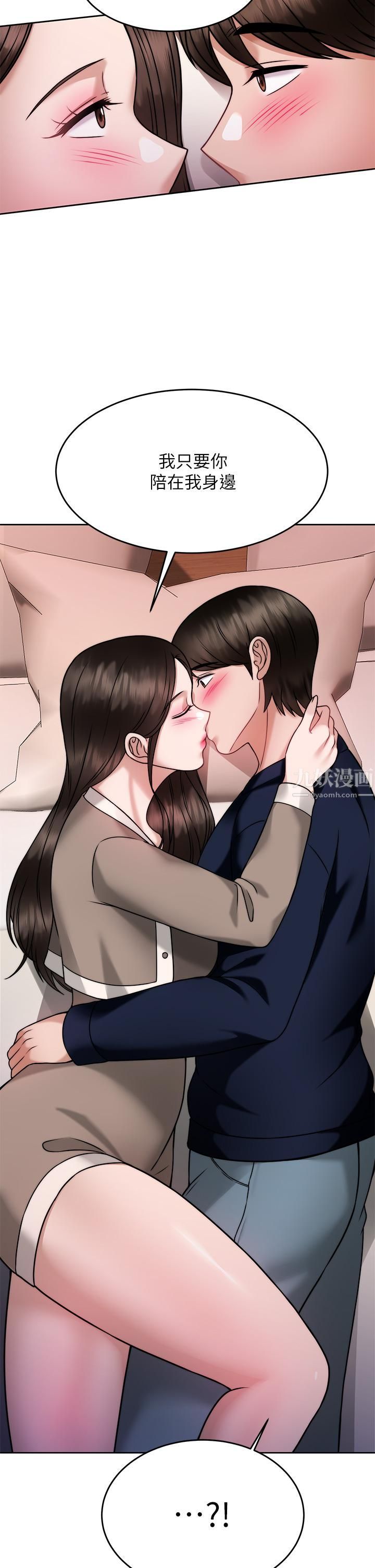 催眠治慾師第28話-我隻要你陪我