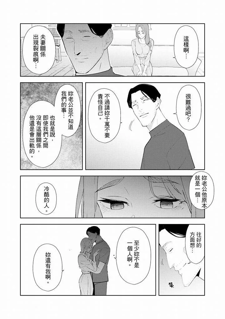 幫人妻放鬆筋骨的到府按摩第34話