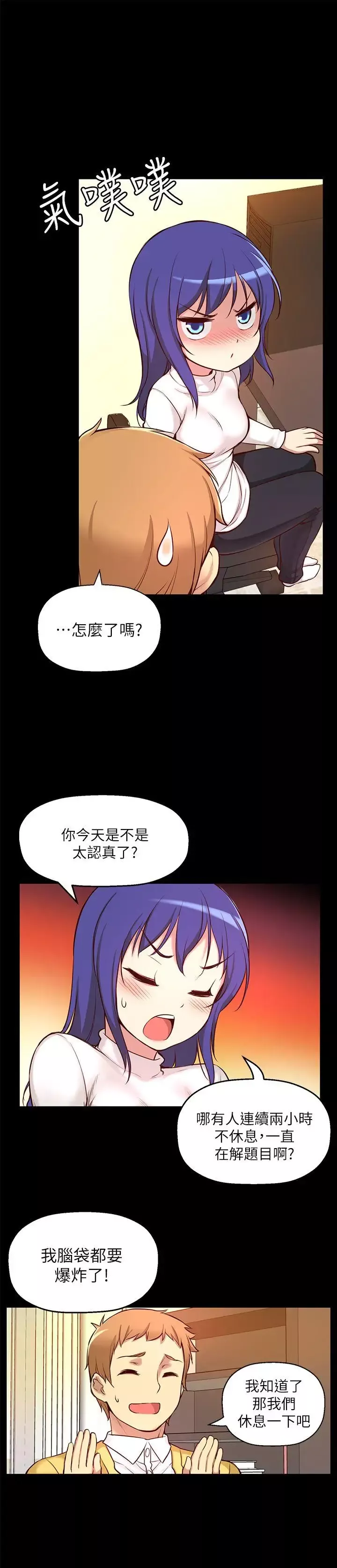 高中生小女友第6話