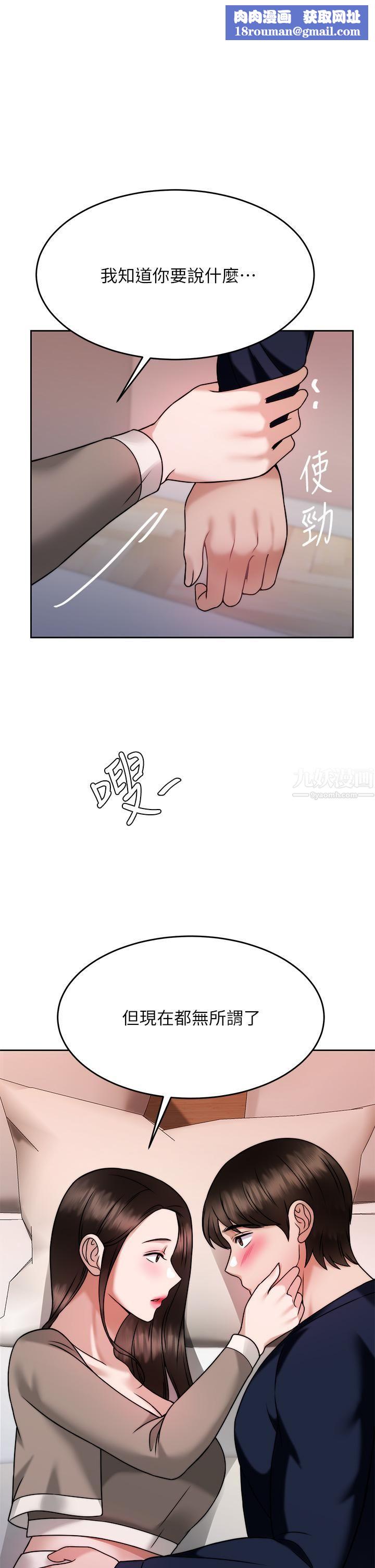 催眠治慾师第29话-令人欲罢不能的初恋