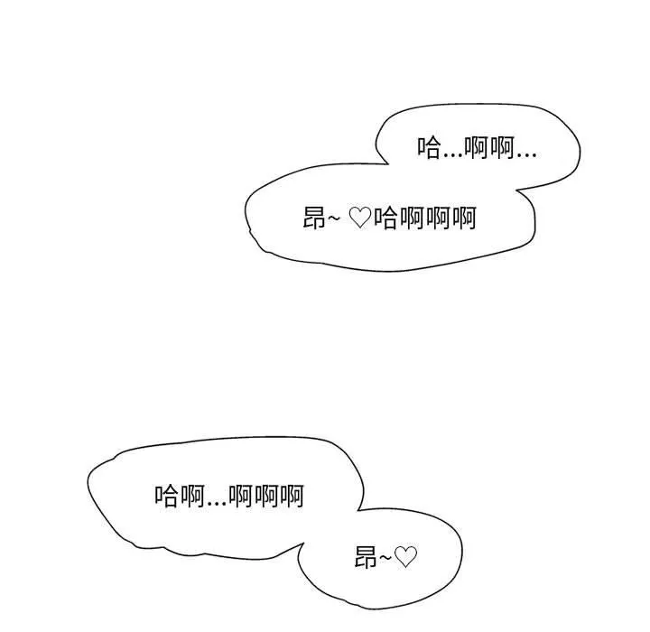 上司的尾巴摸不得-第14话 - 图片 35