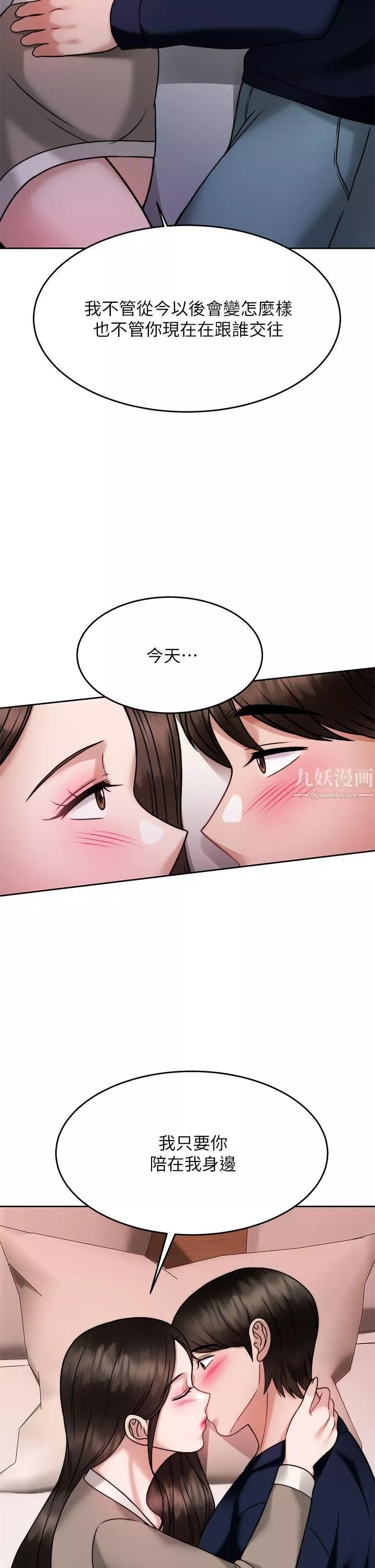 催眠治慾师-第29话-令人欲罢不能的初恋 - 图片 2