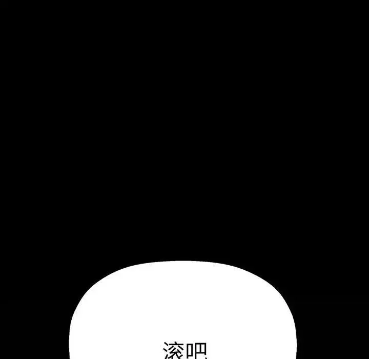 我的女王第2話