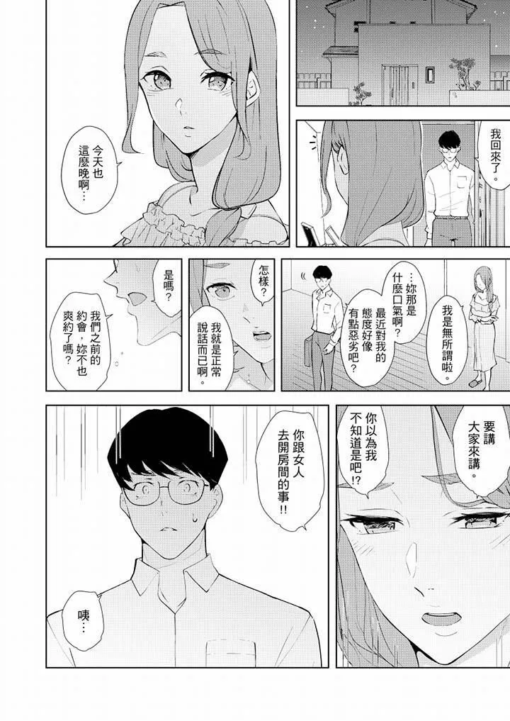 幫人妻放鬆筋骨的到府按摩第35話