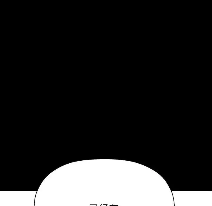 我的女王第2話