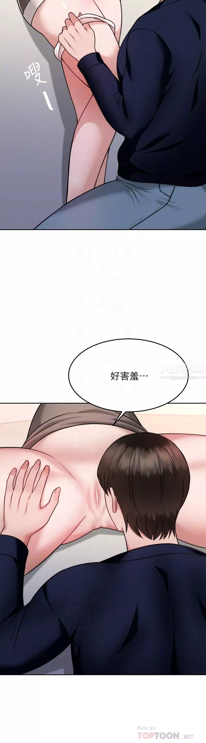 催眠治慾師第29話-令人欲罷不能的初戀
