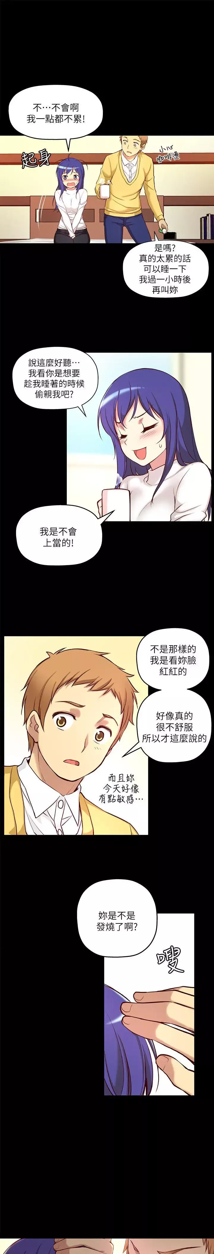 高中生小女友第6話