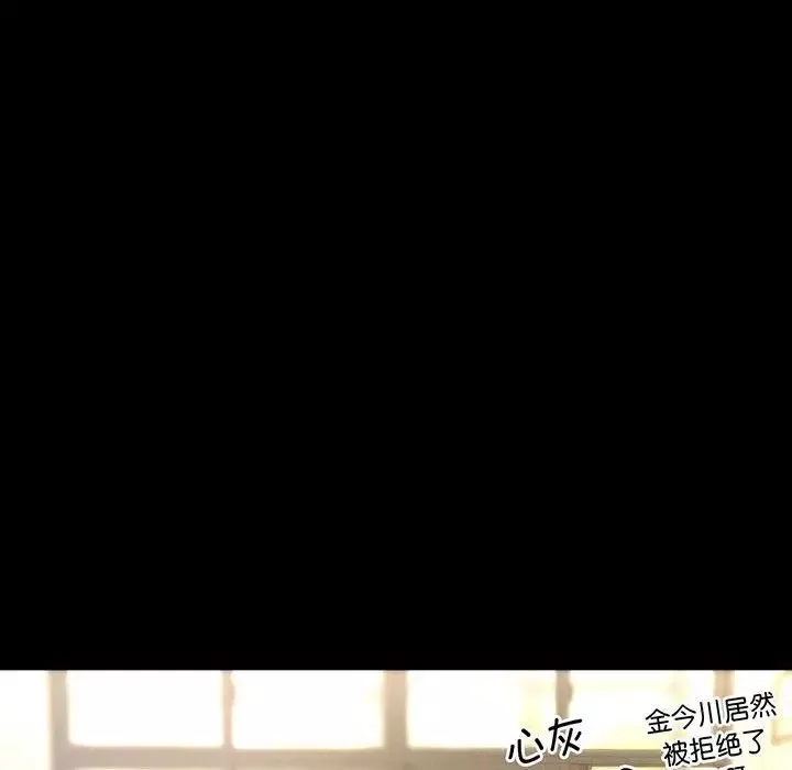 我的女王第2話