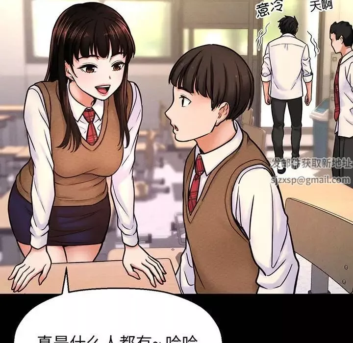 我的女王第2話