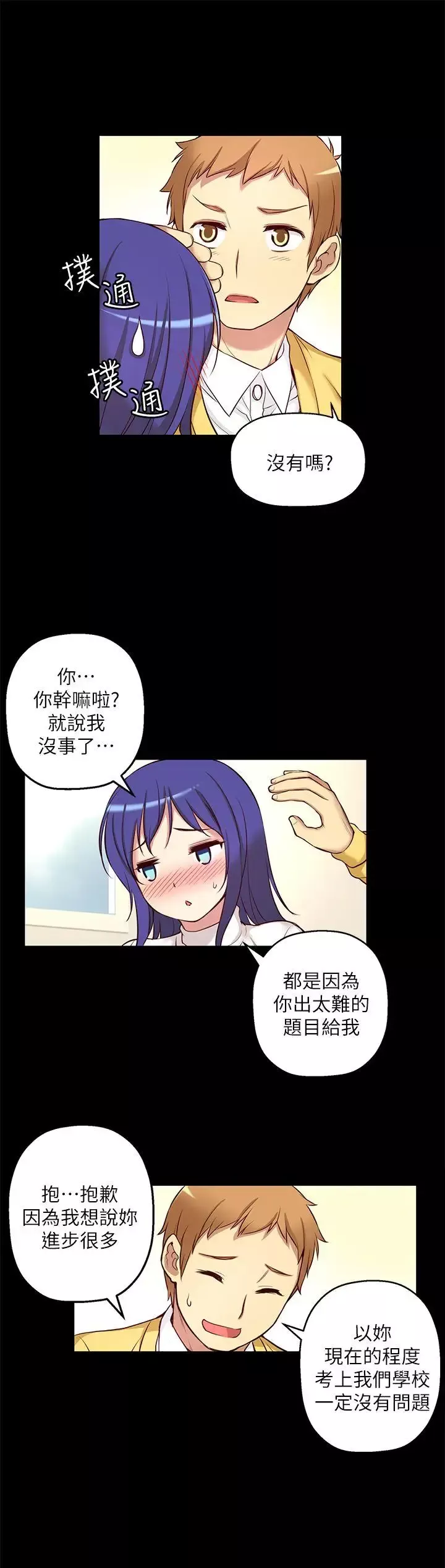 高中生小女友-第6话 - 图片 21