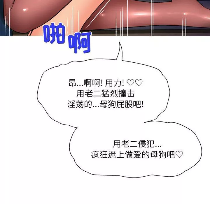 上司的尾巴摸不得-第14话 - 图片 47
