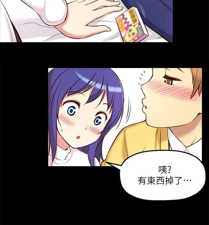 高中生小女友第6話