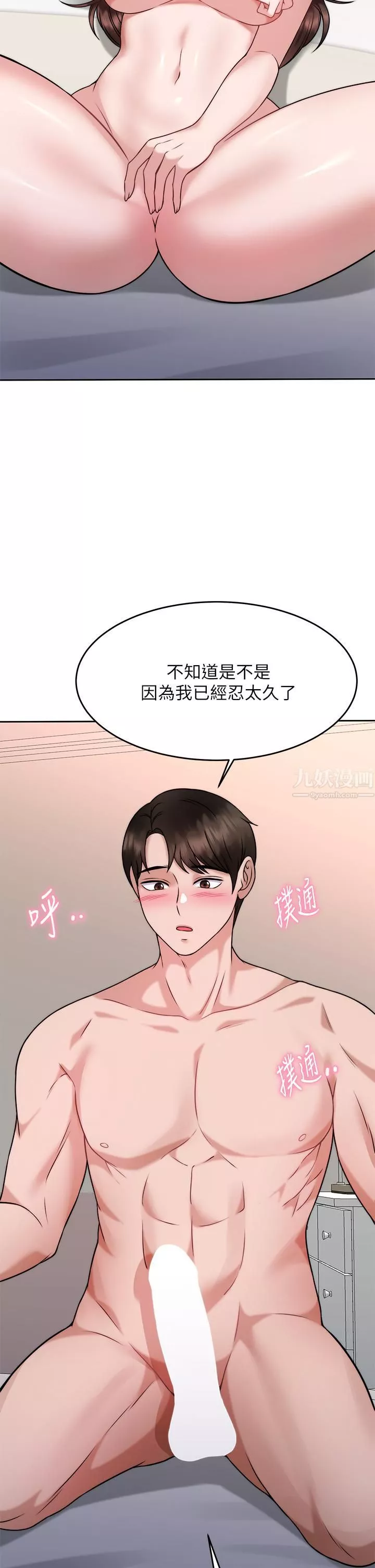 催眠治慾师-第29话-令人欲罢不能的初恋 - 图片 17