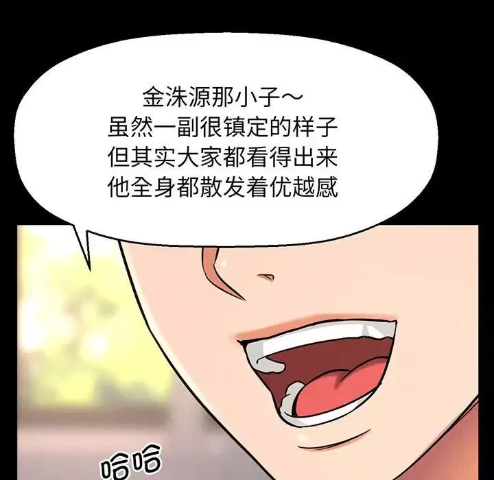 我的女王-第2话 - 图片 94