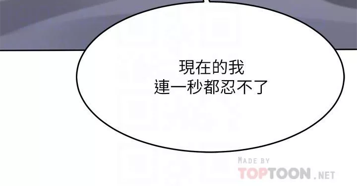 催眠治慾師第29話-令人欲罷不能的初戀