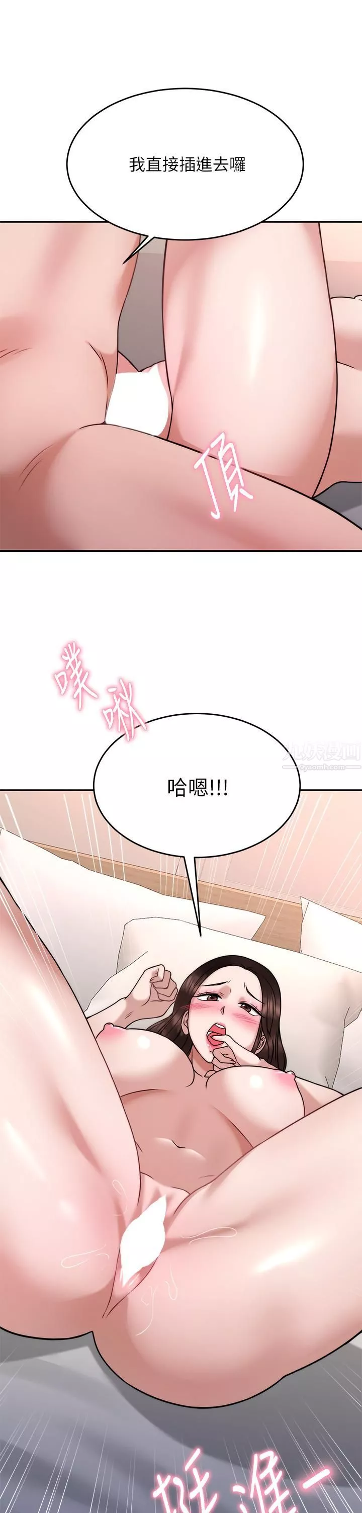 催眠治慾師第29話-令人欲罷不能的初戀