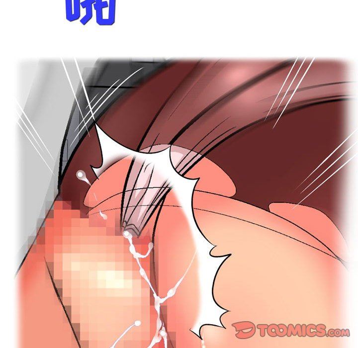 上司的尾巴摸不得第14话