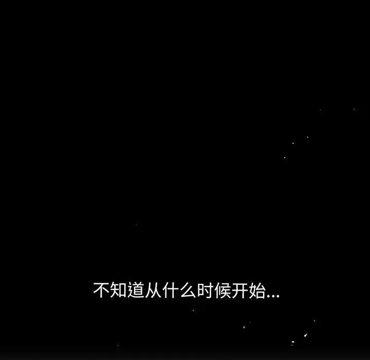 我的女王第2話