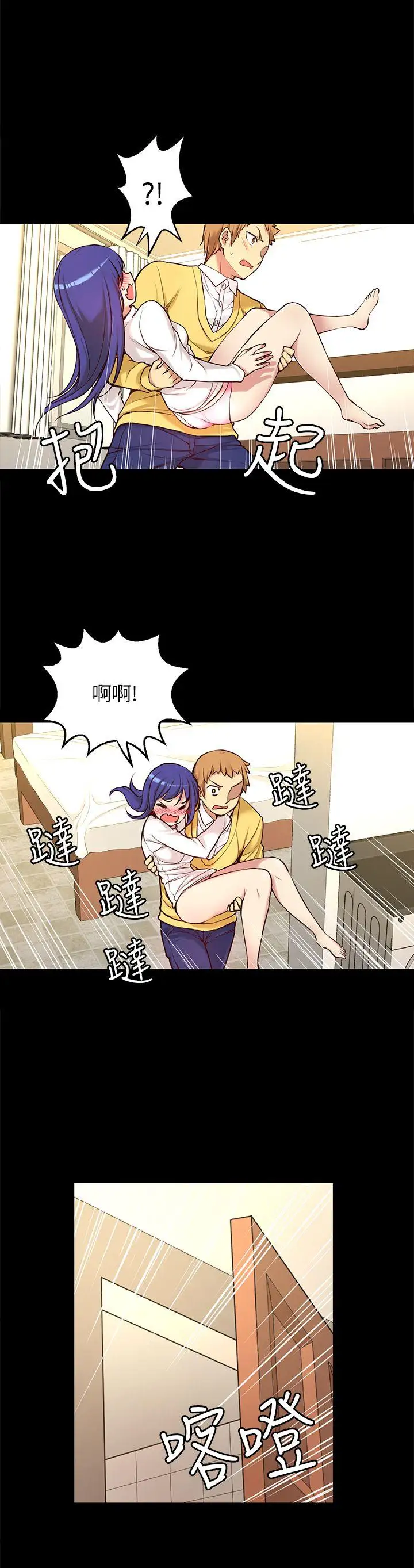 高中生小女友第7話