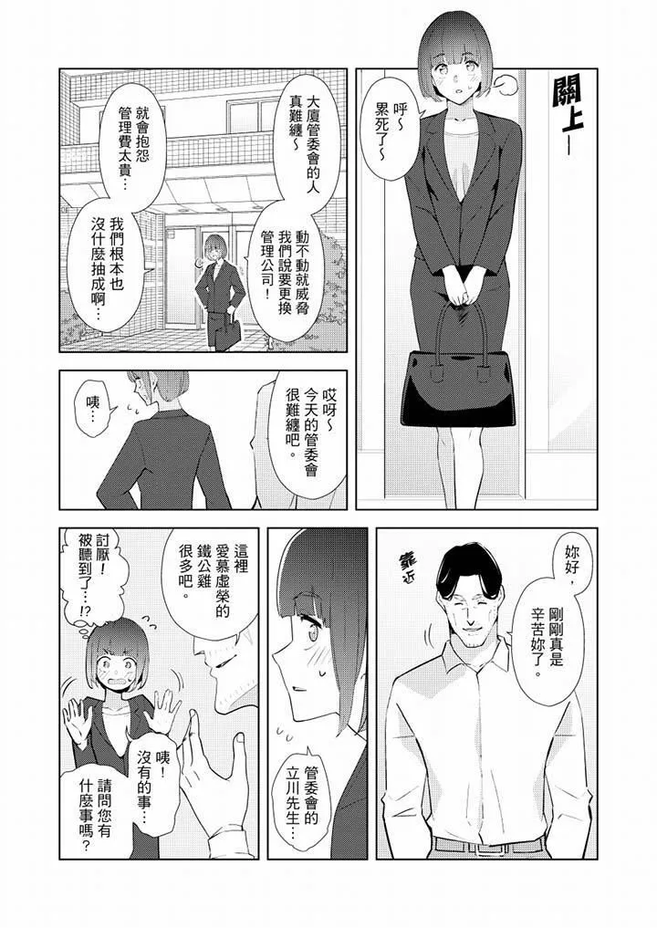 幫人妻放鬆筋骨的到府按摩第36話