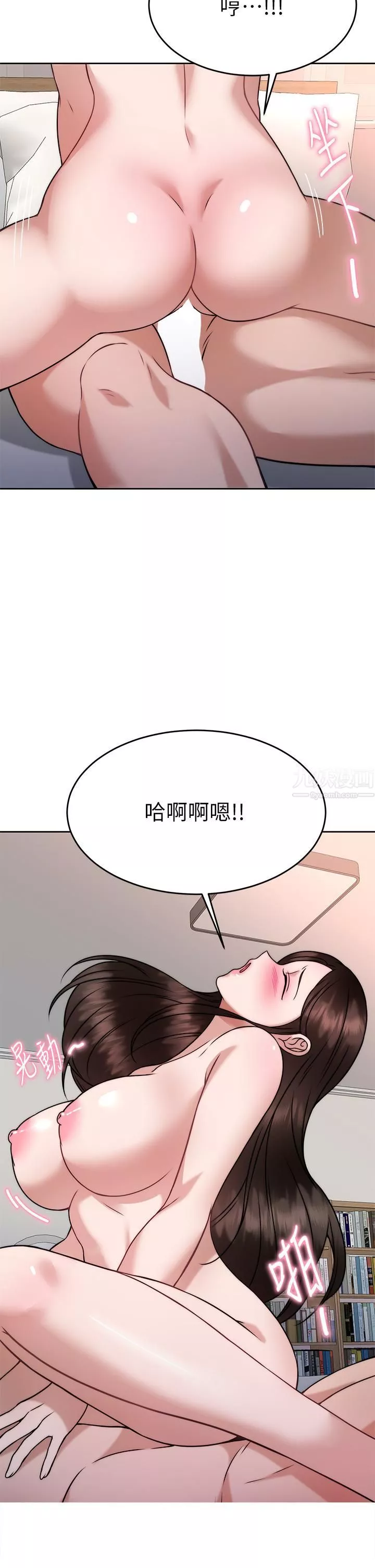 催眠治慾師第29話-令人欲罷不能的初戀