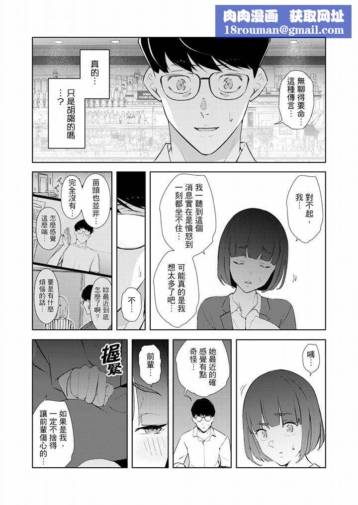 帮人妻放鬆筋骨的到府按摩第36话