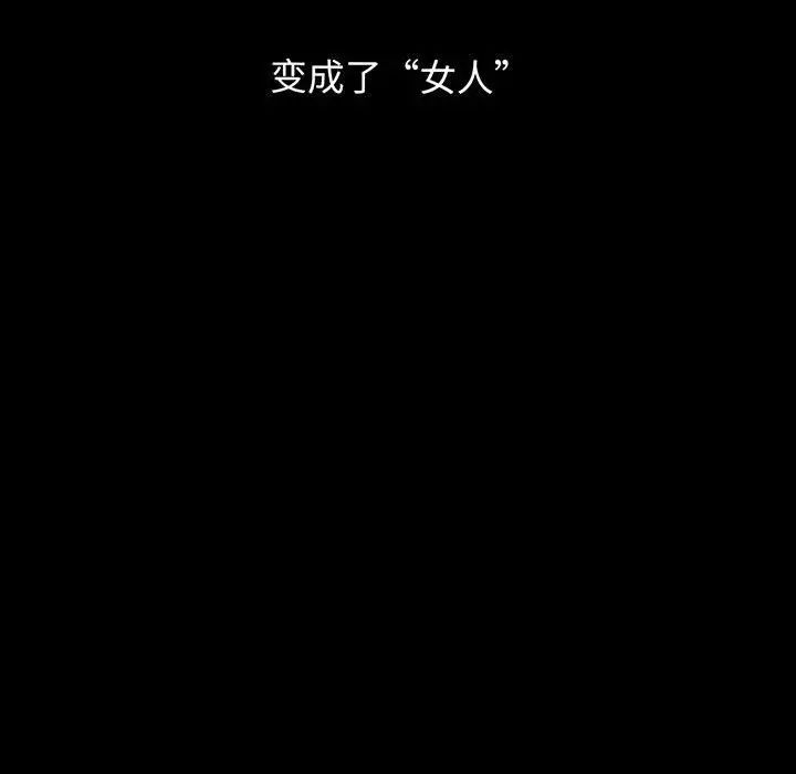 我的女王第2话