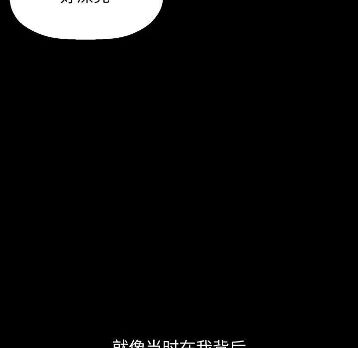我的女王第2话